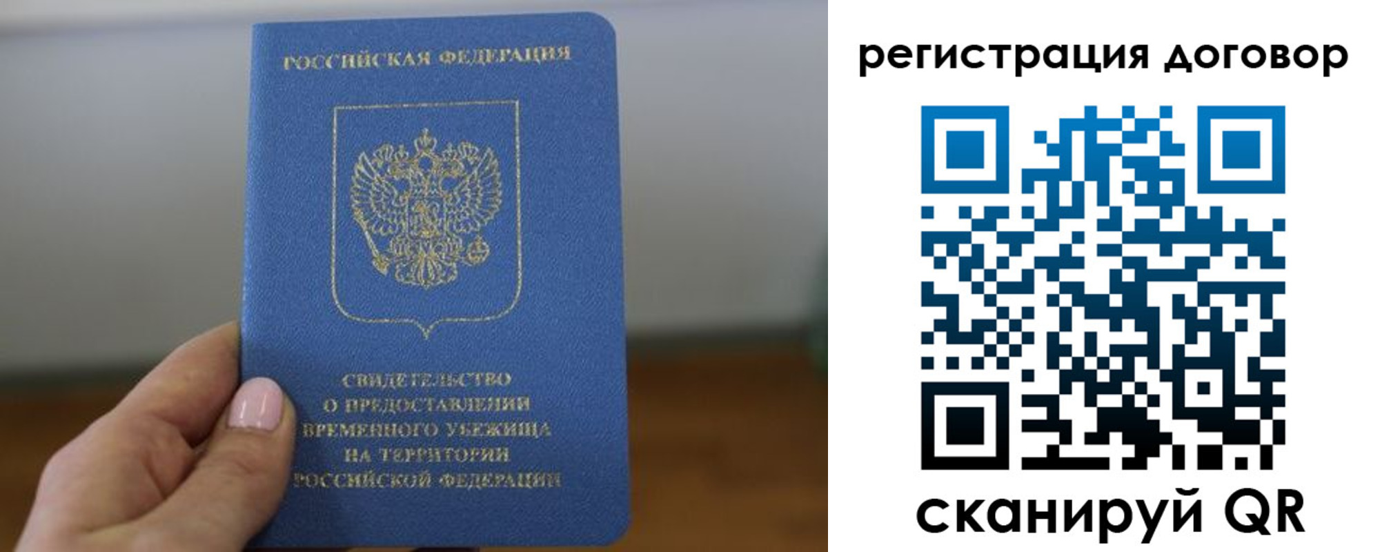 прописка в квартире в Урус-Мартане
